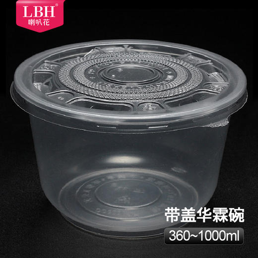喇叭花360/850/1000ml一次性塑料碗餐盒圆盒微波碗外卖汤碗100套 商品图1