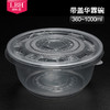 喇叭花360/850/1000ml一次性塑料碗餐盒圆盒微波碗外卖汤碗100套 商品缩略图0