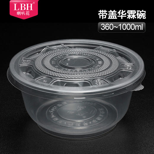 喇叭花360/850/1000ml一次性塑料碗餐盒圆盒微波碗外卖汤碗100套 商品图0