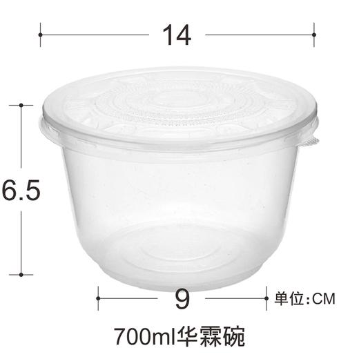 喇叭花360/850/1000ml一次性塑料碗餐盒圆盒微波碗外卖汤碗100套 商品图5