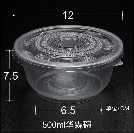 喇叭花360/850/1000ml一次性塑料碗餐盒圆盒微波碗外卖汤碗100套 商品图7