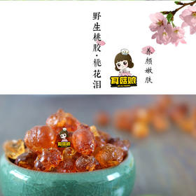 精选颗粒野生桃胶