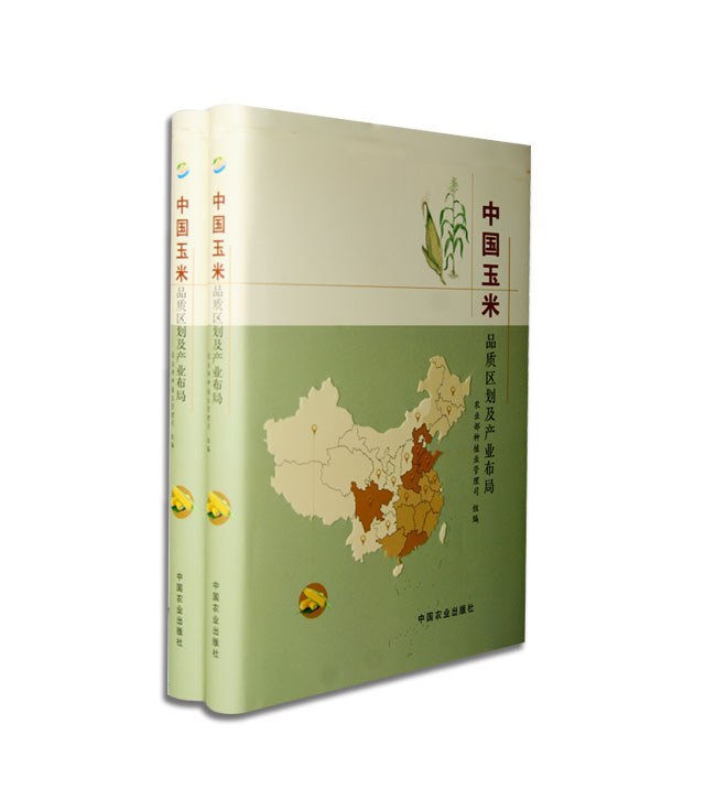 中国玉米品质区划及产业布局