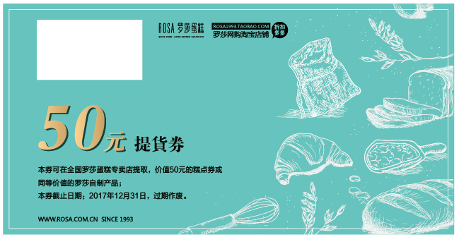 【50元面值消费券】消费券不支持门店自提