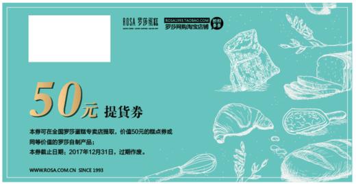 【50元面值消费券】消费券不支持门店自提 商品图0