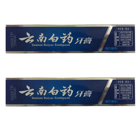 【百汇到家】云南白药牙膏.100g