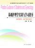 基础护理学实训与学习指导 季诚 商品缩略图0