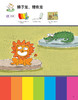 魔力思维训练营：创意手工（2-3岁）少儿童书  韩国最受欢迎的学前教育用书 手工游戏 立体感 商品缩略图1