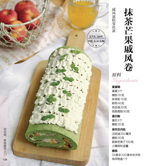 坨坨妈：烘焙新手入门（汉竹）新书 烘焙甜点  美食 饮食 休闲生活 商品图2