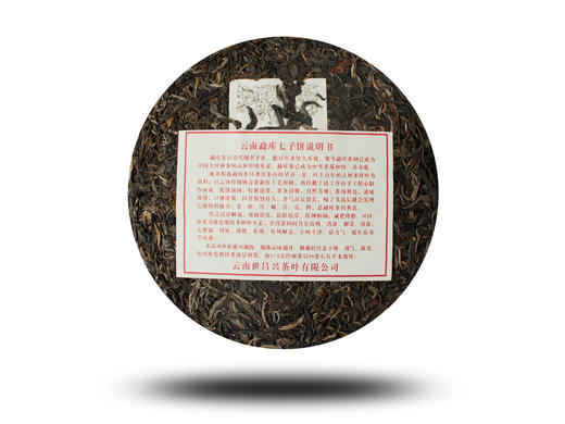 2013燕语百年古树饼精品礼盒装 商品图2