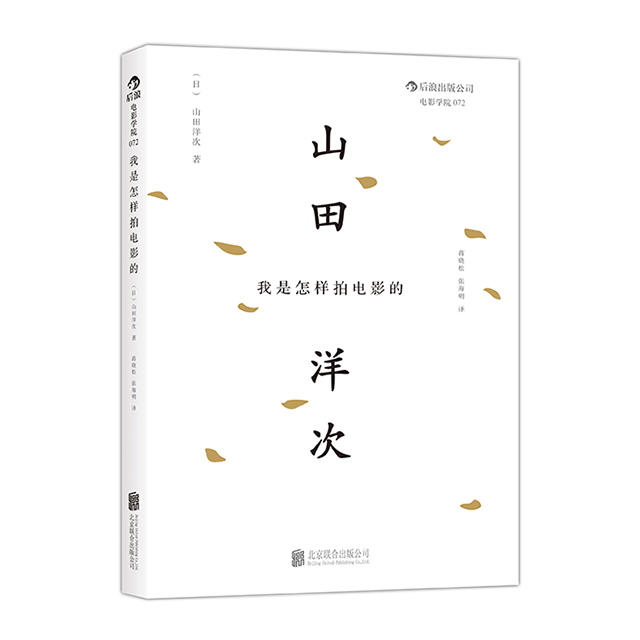 山田洋次作品集 8冊 その他 | colcuidar.com