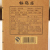 冬晴礼盒·黄酒佳酿 商品缩略图2