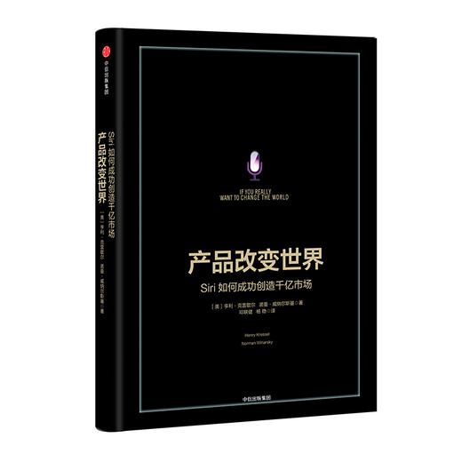 产品改变世界： Siri如何成功创造千亿市场 商品图3