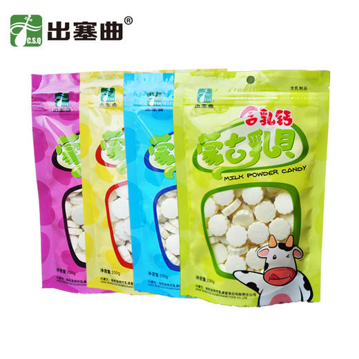 出塞曲干吃奶片内蒙古特产奶贝200g好吃零食多种口味儿童奶片