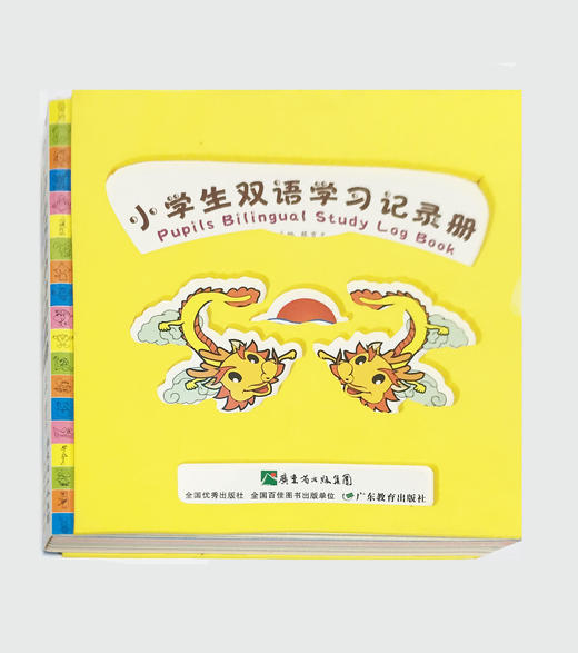 小学生双语学习记录册（颜色随机） 商品图0