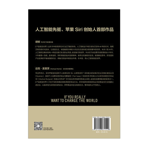 产品改变世界： Siri如何成功创造千亿市场 商品图2