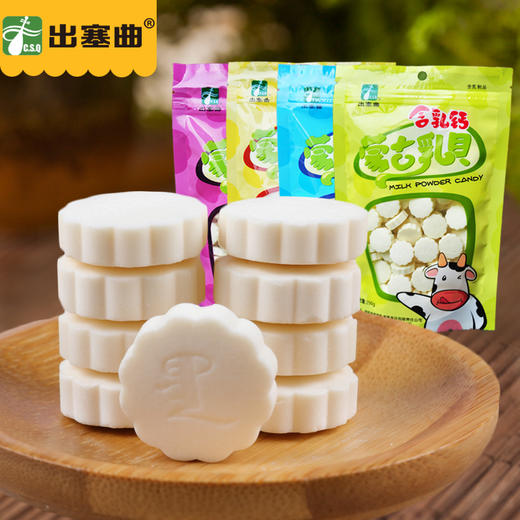 出塞曲干吃奶片内蒙古特产奶贝200g好吃零食多种口味儿童奶片