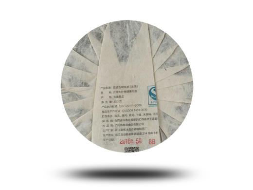 2020易武麻黑古树春饼（生普） 商品图1