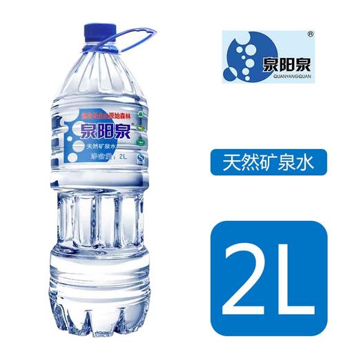 泉阳泉~天然矿泉水2L*6瓶整箱装 商品图1