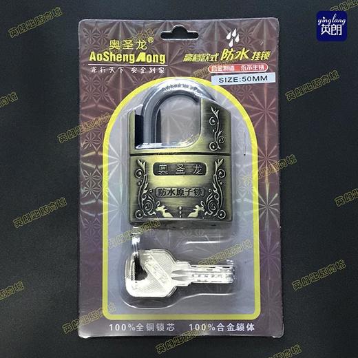 〖B023〗奥圣龙防水包原子锁50 商品图1