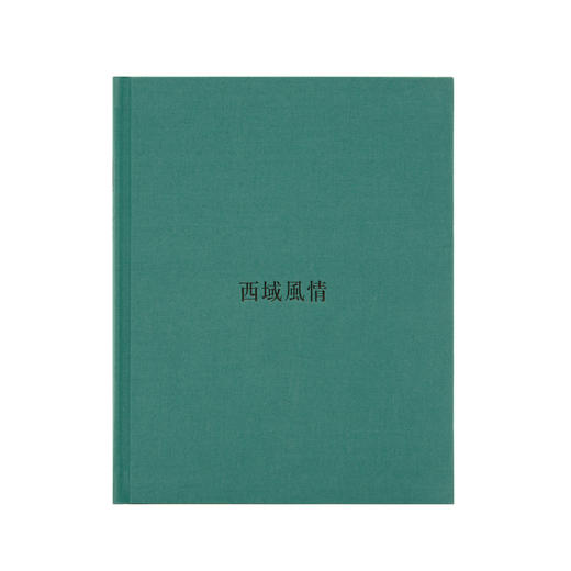 《西域风情》笔记本（被埋没的蒙藏风俗画卷）读库精装空白记事本 商品图1