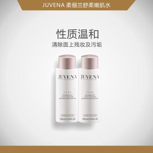 瑞士Juvena柔俪兰舒柔嫩肌水200ml 商品图0