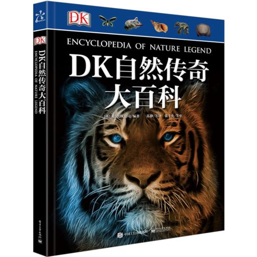 英国DK系列：DK自然传奇大百科（精装版）（全彩） [7-10岁] 商品图0