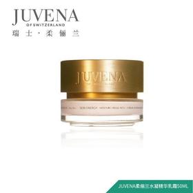 瑞士Juvena柔俪兰水凝精华乳霜50ml   弹润不紧绷 赋活新生 营养补充站