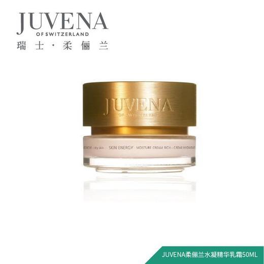 瑞士Juvena柔俪兰水凝精华乳霜50ml   弹润不紧绷 赋活新生 营养补充站 商品图0