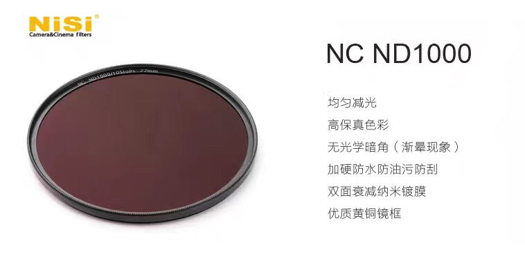 减光镜 NC ND1000 圆镜 中灰镜 减光镜
