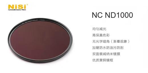 活动：减光镜 ND1000 77mm 圆镜 中灰镜 减光镜 商品图0