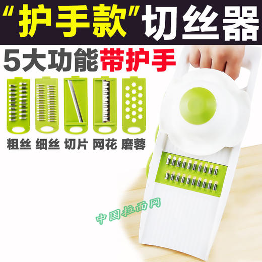多功能切菜器厨房用品切菜神器刨丝器土豆丝萝卜切丝器擦丝器切片 商品图1