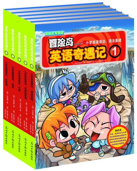 冒险岛英语奇遇记 分阶段可选  6-10岁 双螺旋童书馆 商品图0