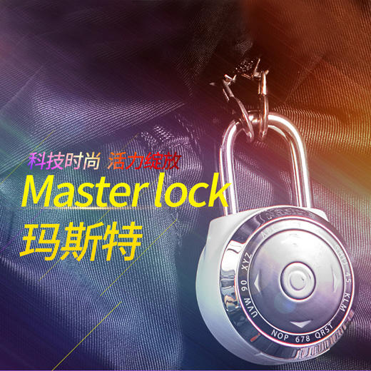【美国进口】玛斯特锁 MasterLock 健身房保险柜挂锁 新型方向密码 商品图1