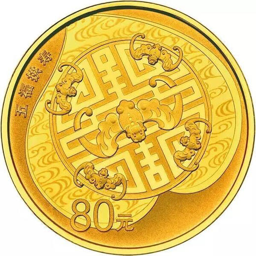 2017吉祥文化五福拱寿金银币套装币