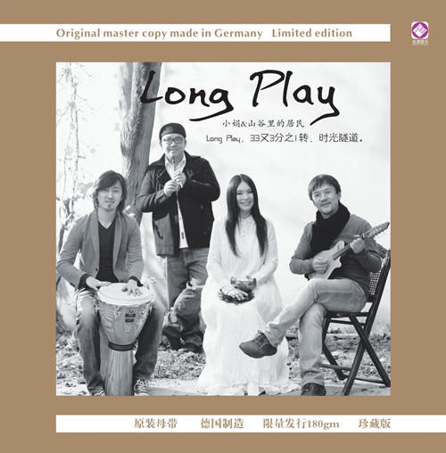 小娟&山谷里的居民 《Long play 时光精选》/黑胶LP音乐系列 商品图0