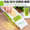 多功能切菜器厨房用品切菜神器刨丝器土豆丝萝卜切丝器擦丝器切片 商品缩略图2