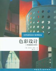 色彩设计（中英德文对照） 商品图0