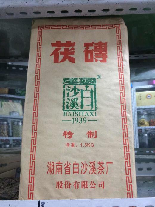 茯茶 砖茶  小包/中包/大包 商品图3