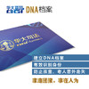 中港国际  华大基因  DNA检测  定金300 商品缩略图0