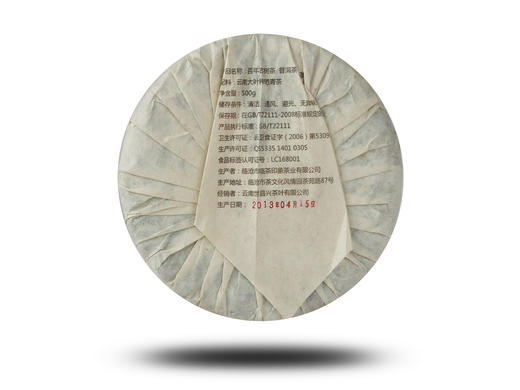 2013燕语百年古树饼精品礼盒装 商品图1