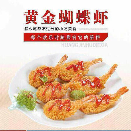 亚洲渔港黄金蝴蝶虾1000g  60枚 商品图1