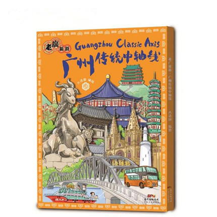 【广州传统中轴线超长折页】随着广州城的演变而成，奠定了广州历史旧城格局的基础。 商品图0
