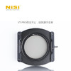 NiSi耐司V5 PRO滤镜支架 商品缩略图0