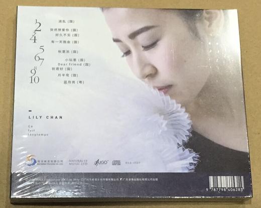 陈洁丽 好久不见 新专辑 CD 国内正版 商品图2