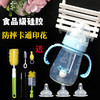 【母婴】袋鼠宝宝儿童宽口径奶瓶刷奶瓶吸管奶瓶全硅胶奶瓶奶嘴 商品缩略图0