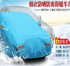 【汽车车罩】。汽车车衣加厚棉绒防雨防晒防盗大众冬夏季车罩奥迪车套遮阳罩 商品缩略图0