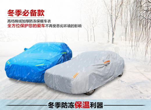 【汽车车罩】。汽车车衣加厚棉绒防雨防晒防盗大众冬夏季车罩奥迪车套遮阳罩 商品图2