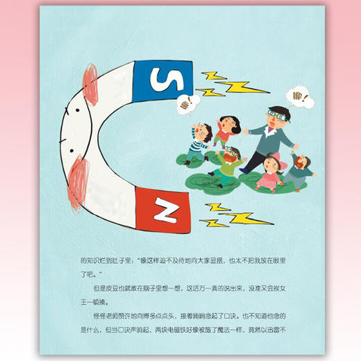 不一样的科学故事 米吉卡 梦小得等 不一样的数学故事的姊妹篇6-12岁适读小学生课外读物儿童文学（6册） 商品图3