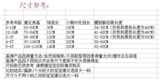 【纯色2双组合】 0-16岁裤袜 春秋冬三季可穿 打底裤 袜子 屁股立体裁剪 商品图6